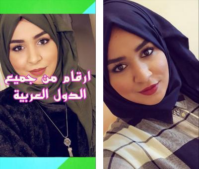 بنات للزواج سعوديات أرقام 1 تحميل apk ارقام مطلقات